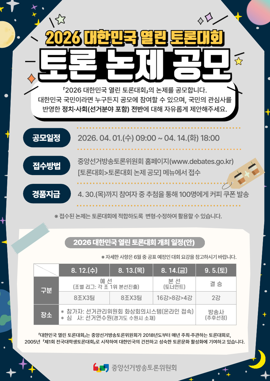 2026 ���ѹα� ���� ��д�ȸ ����������